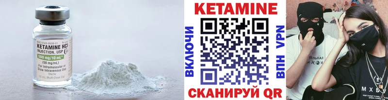 Кетамин VHQ  Невьянск 