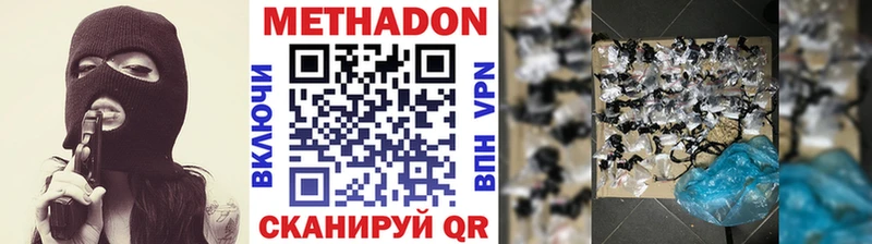 Метадон кристалл  Невьянск 