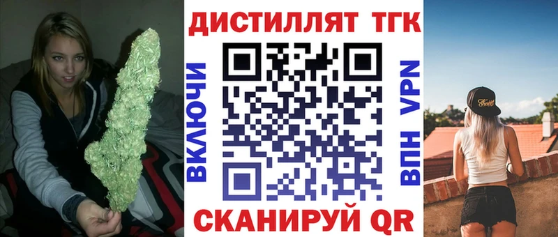 ТГК жижа  Невьянск 